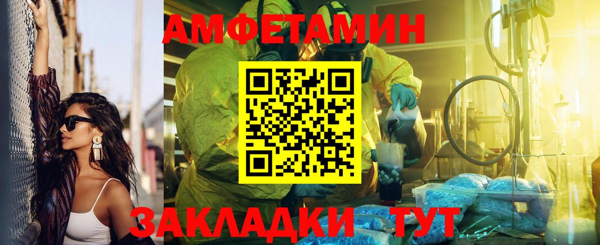 сайты даркнета как зайти  Вход с VPN  Amphetamine  Пугачёв  АМФ VHQ 