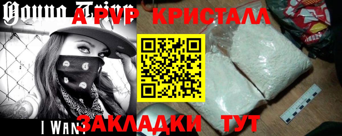 A PVP мука Пугачёв