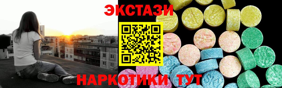 Пугачёв  Ecstasy 250 мг  ЭКСТАЗИ Cube  Вход с VPN 