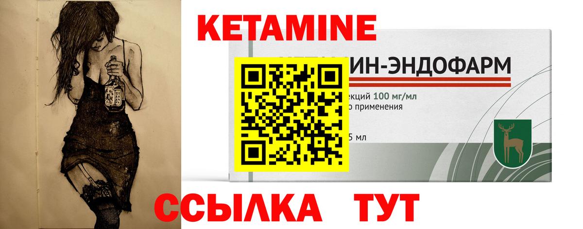 Пугачёв  КЕТАМИН ketamine  Кетамин ketamine  Вход с VPN 