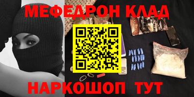мефедрон VHQ Пугачёв