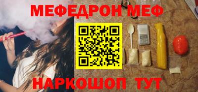 мефедрон VHQ Пугачёв