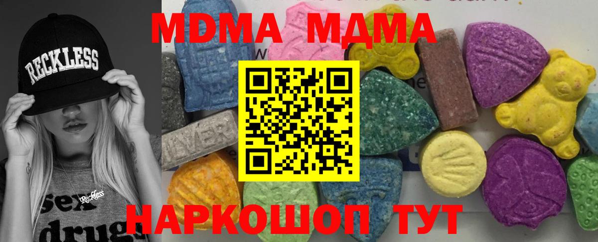 Пугачёв  MDMA  Вход с VPN  MDMA crystal  MDMA crystal 