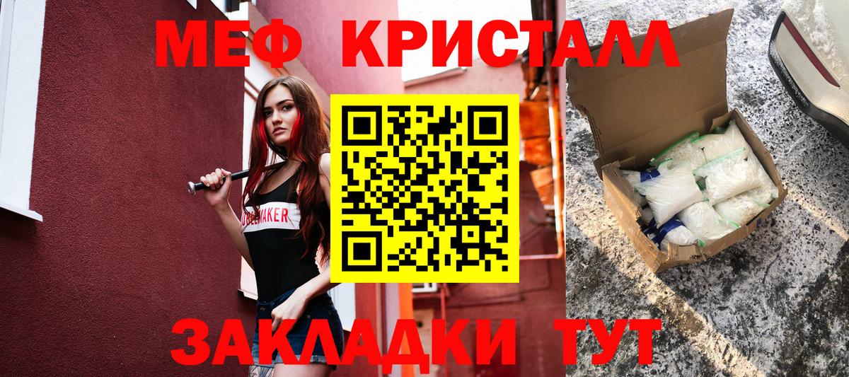 МЕФ мука Пугачёв