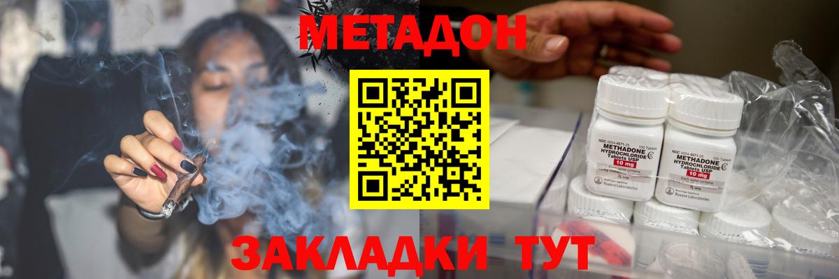 Пугачёв  Метадон белоснежный  OMG ONION  Вход с VPN 