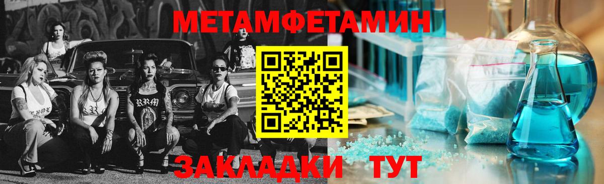 Метамфетамин кристалл Пугачёв