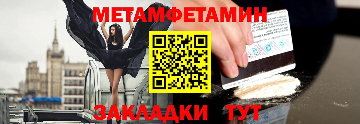 Метамфетамин Декстрометамфетамин 99.9%  МЕТАМФЕТАМИН  Вход с VPN  Пугачёв  Метамфетамин Декстрометамфетамин 99.9% 