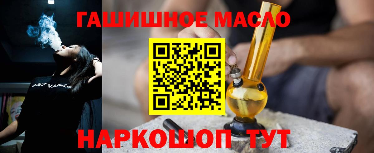 Пугачёв  цены наркотик  ТГК THC oil  Вход с VPN  Дистиллят ТГК вейп 